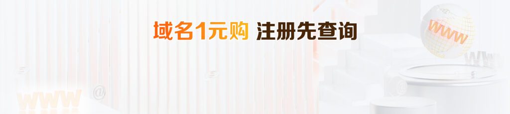 不能注册Freenom免费域名，怎么办，这里是解决方案！