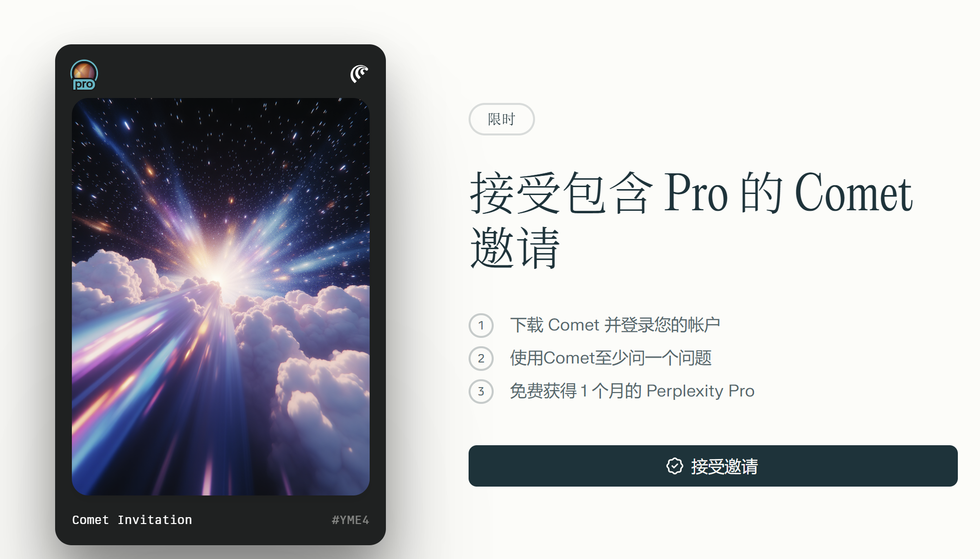 Perplexity再次颠覆浏览器!Comet浏览器现已开放下载,一个会“执行”的AI原生浏览器。