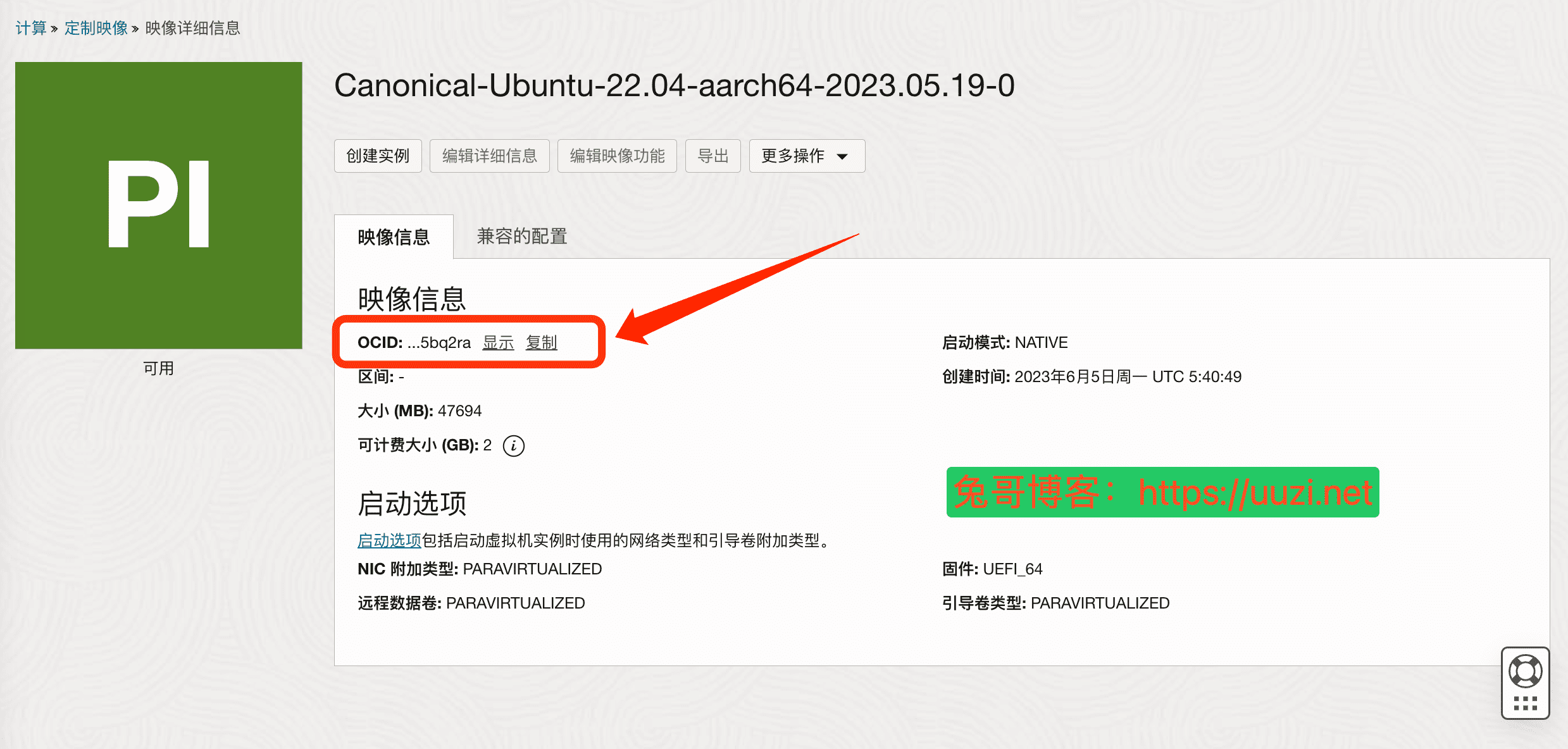 甲骨文云重装系统步骤,值得收藏 18 甲骨文云重装系统步骤,值得收藏