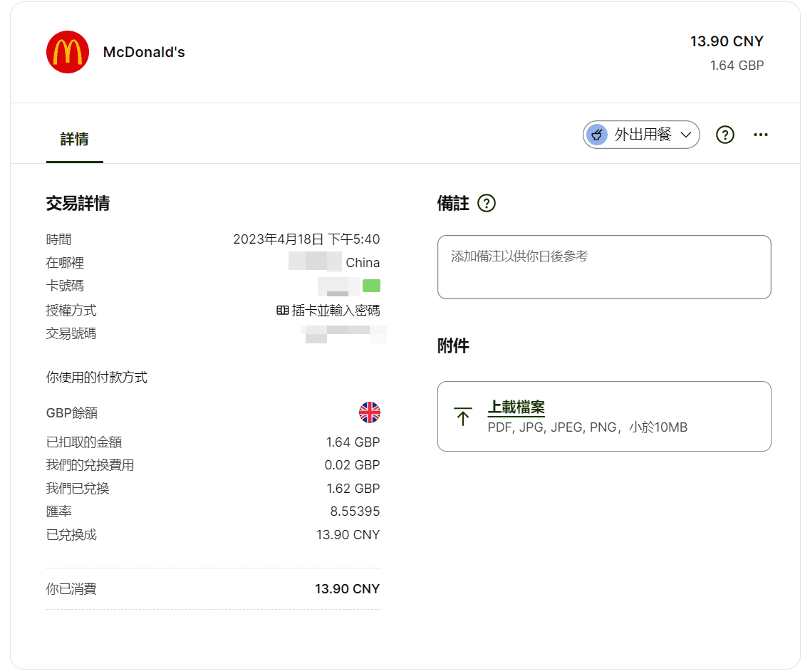 海外支付卡 Wise 激活问题 /账户 折腾一月半 成果和过程记录