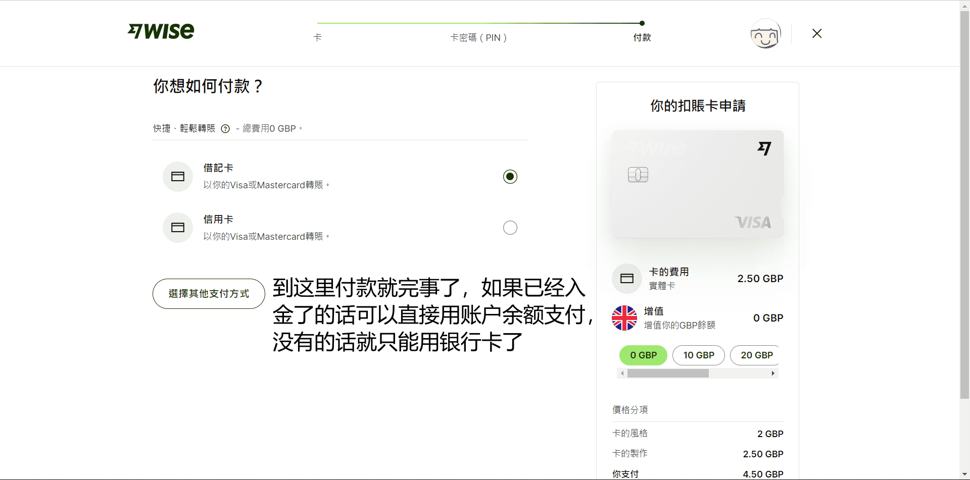 海外支付卡 Wise 激活问题 /账户 折腾一月半 成果和过程记录