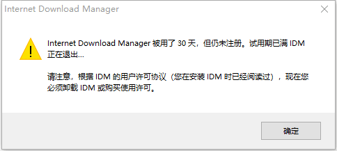 下载利器IDM破解更新，一键激活支持官网最新版，代码全部开源