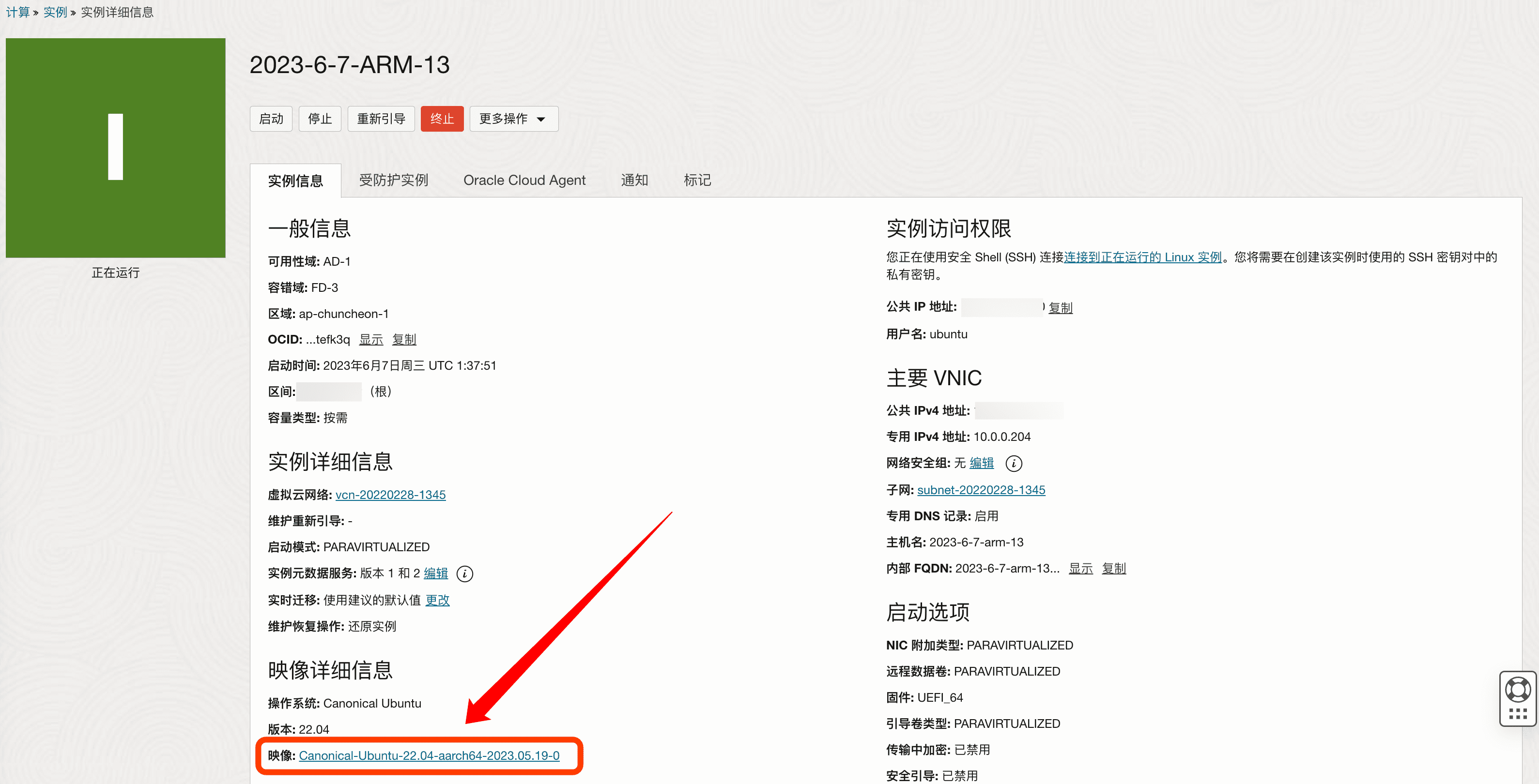 甲骨文云重装系统步骤,值得收藏 17 甲骨文云重装系统步骤,值得收藏