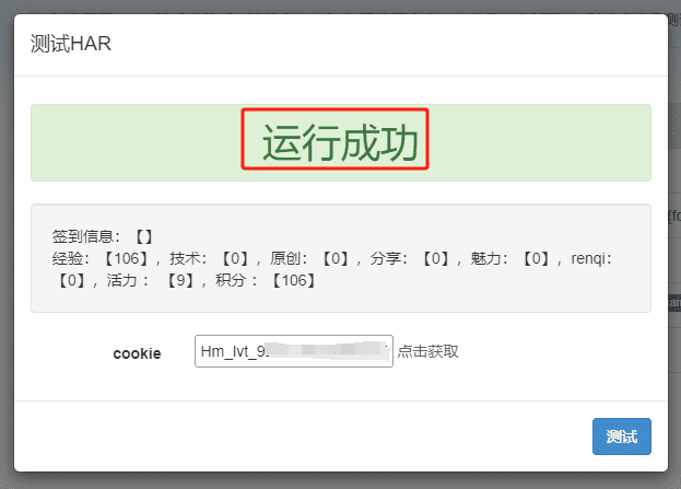 Qd框架签到的基本玩法