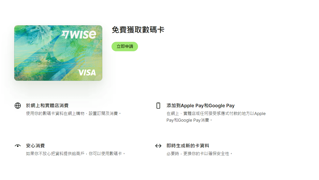 海外支付卡 Wise 激活问题 /账户 折腾一月半 成果和过程记录