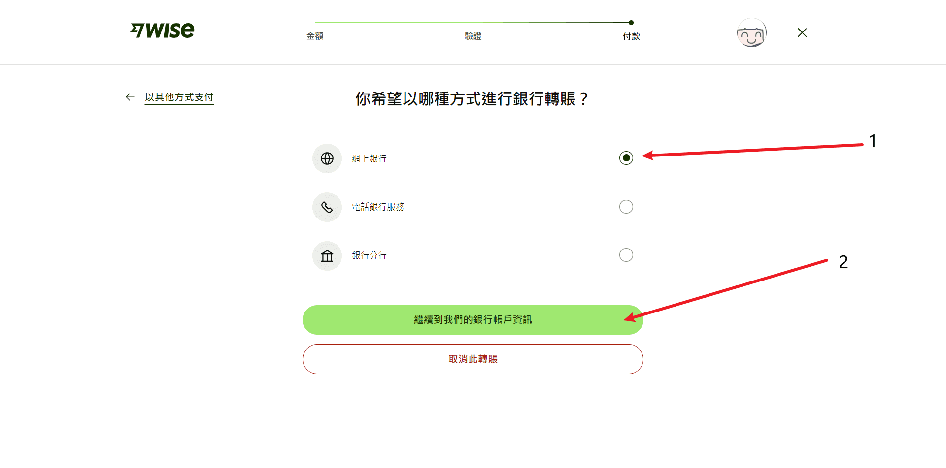 海外支付卡 Wise 激活问题 /账户 折腾一月半 成果和过程记录