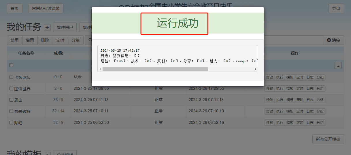 Qd框架签到的基本玩法