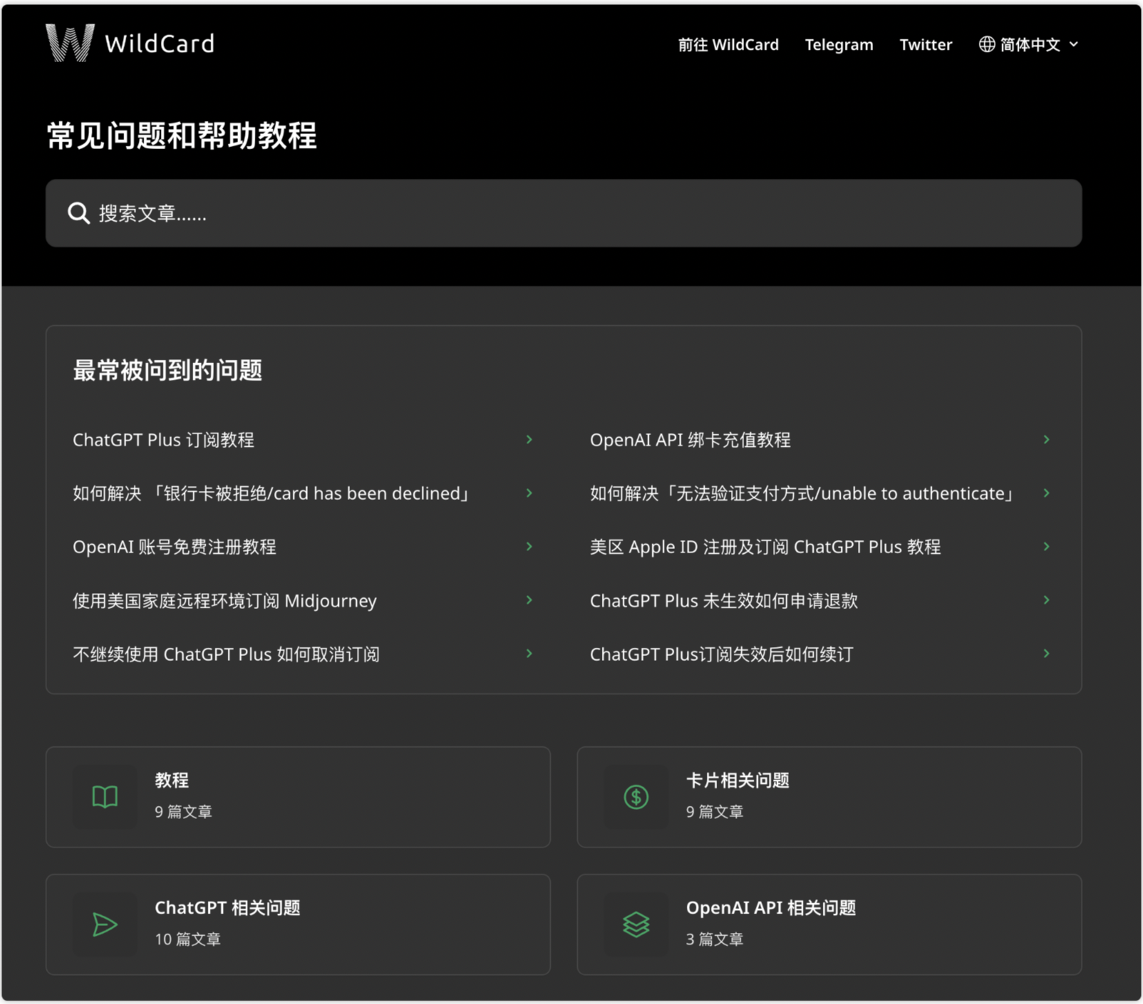 Chatgpt Plus订阅终极指南：用Wildcard一分钟搞定