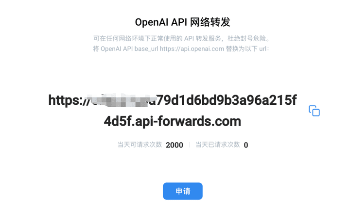 2025年最新Wildcard虚拟信用卡注册教程 15 野卡提供的Openai Api转发服务