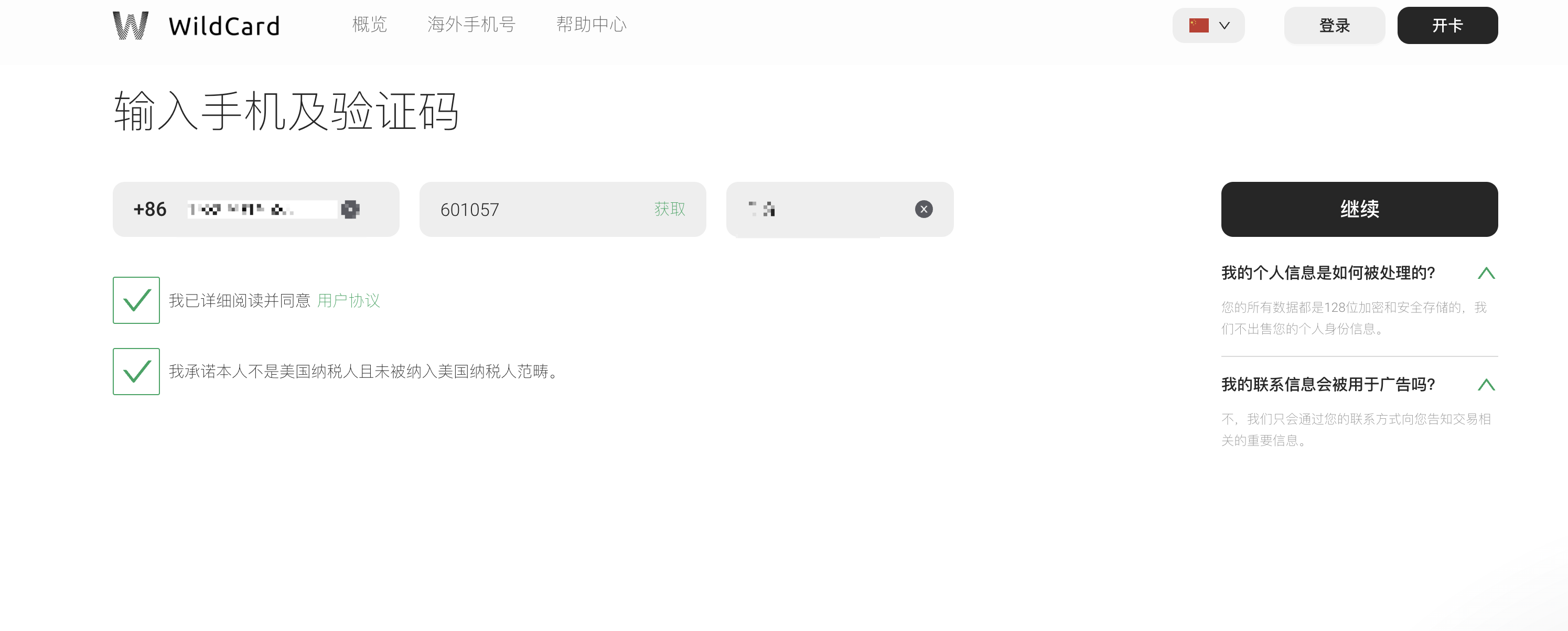Chatgpt Plus订阅终极指南：用Wildcard一分钟搞定