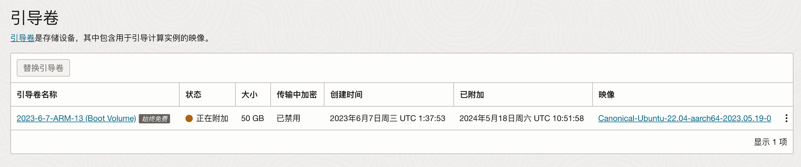 甲骨文云重装系统步骤,值得收藏 22 甲骨文云重装系统步骤,值得收藏