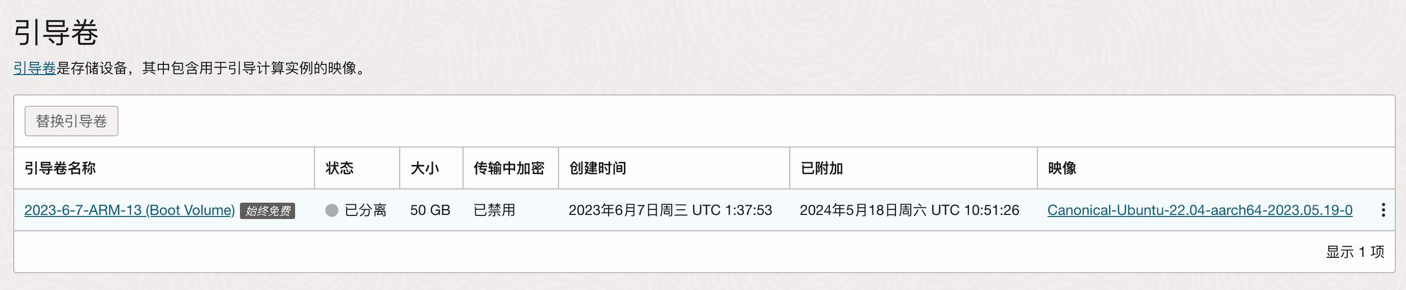 甲骨文云重装系统步骤,值得收藏 21 甲骨文云重装系统步骤,值得收藏