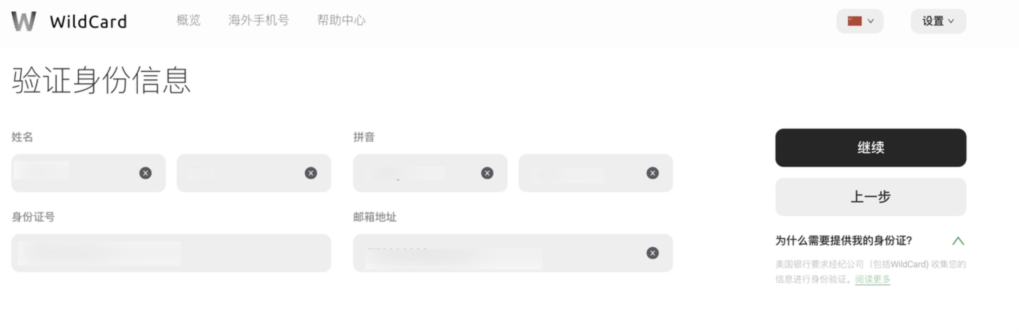 Chatgpt Plus订阅终极指南：用Wildcard一分钟搞定