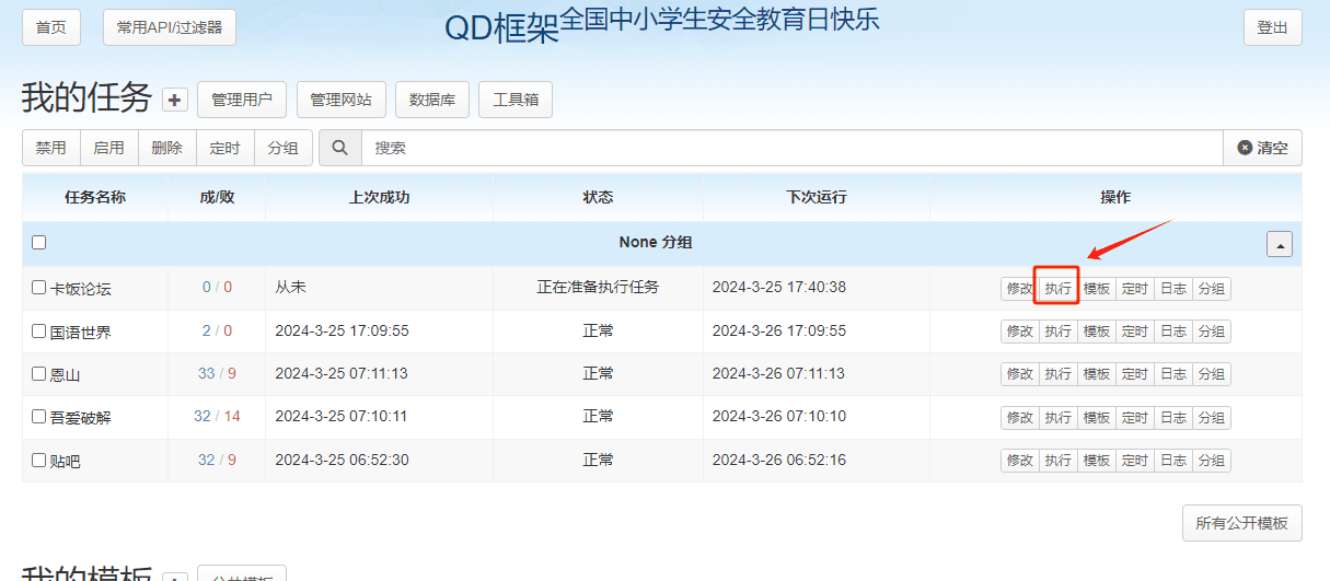 Qd框架签到的基本玩法