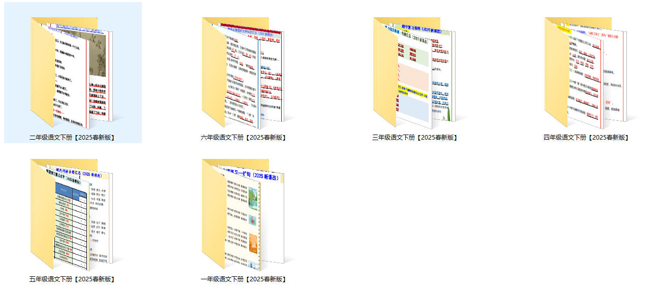 2025新课改小学1-6年级语数英全科资料更新包！