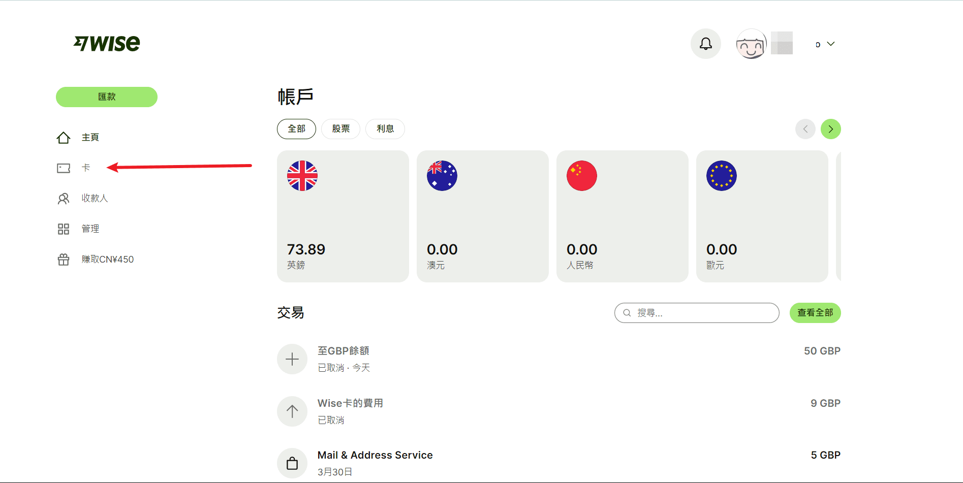 海外支付卡 Wise 激活问题 /账户 折腾一月半 成果和过程记录