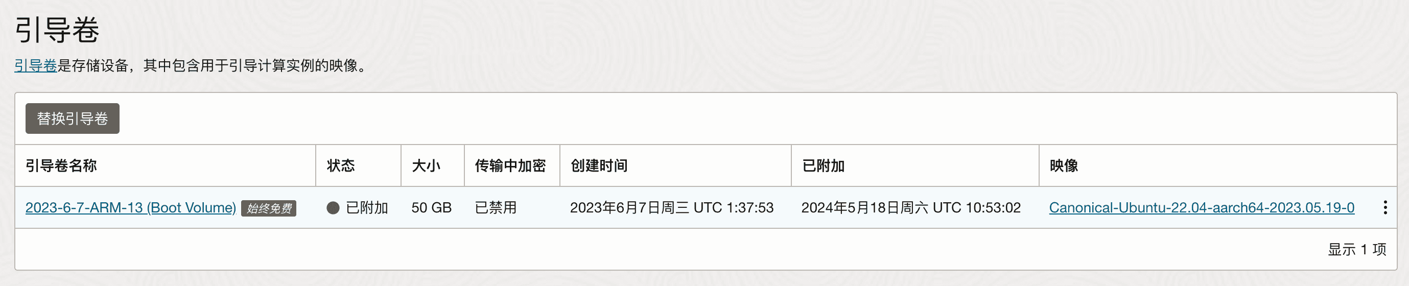 甲骨文云重装系统步骤,值得收藏 23 甲骨文云重装系统步骤,值得收藏