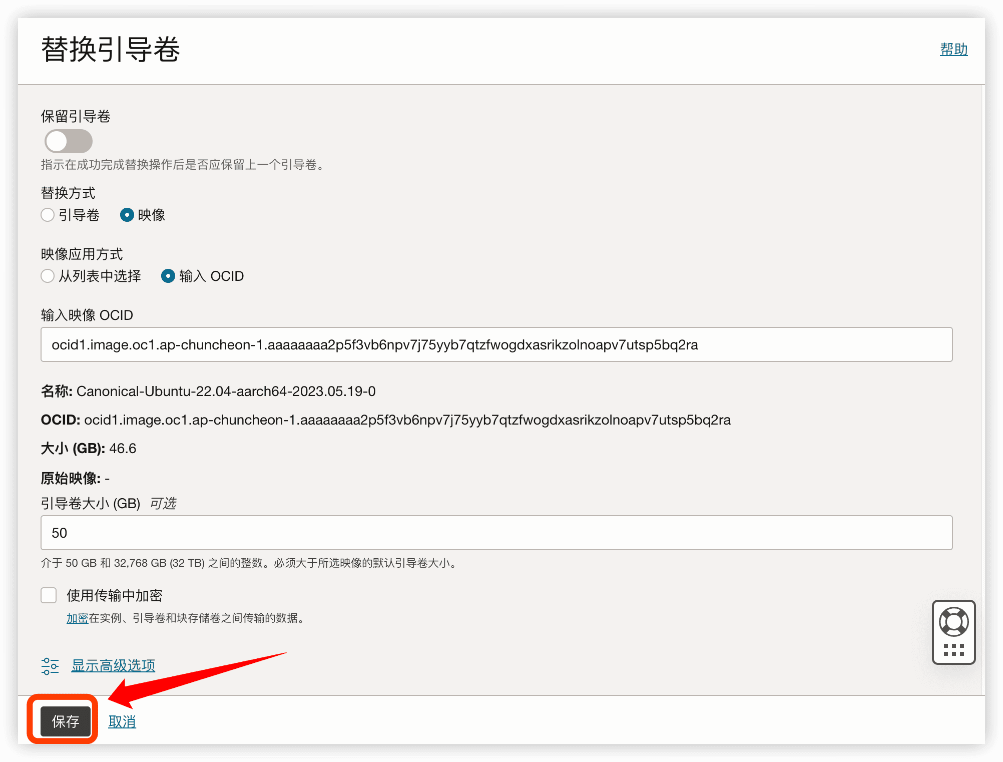 甲骨文云重装系统步骤,值得收藏 19 甲骨文云重装系统步骤,值得收藏
