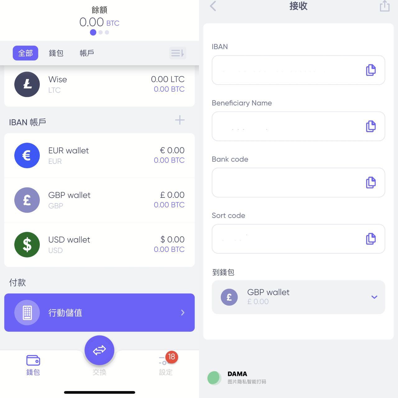 海外支付卡 Wise 激活问题 /账户 折腾一月半 成果和过程记录