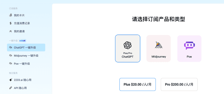 2025年最新Wildcard虚拟信用卡注册教程 14 野卡提供的一键升级服务