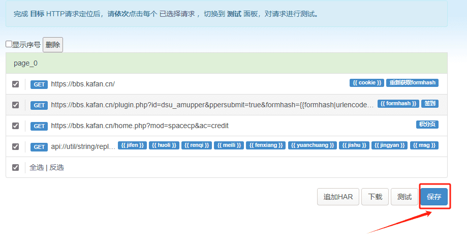 Qd框架签到的基本玩法