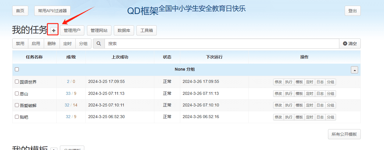 Qd框架签到的基本玩法