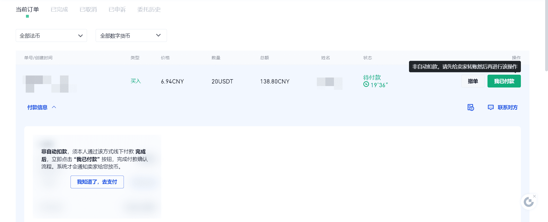 海外支付卡 Wise 激活问题 /账户 折腾一月半 成果和过程记录
