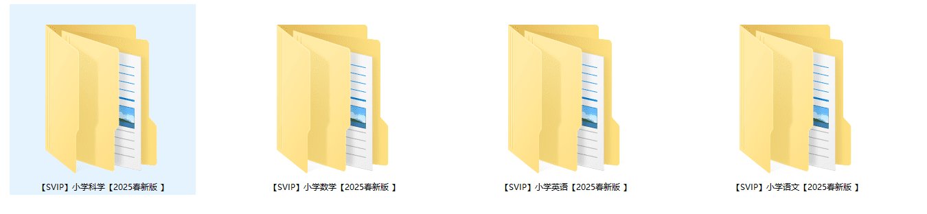 2025新课改小学1-6年级语数英全科资料更新包！
