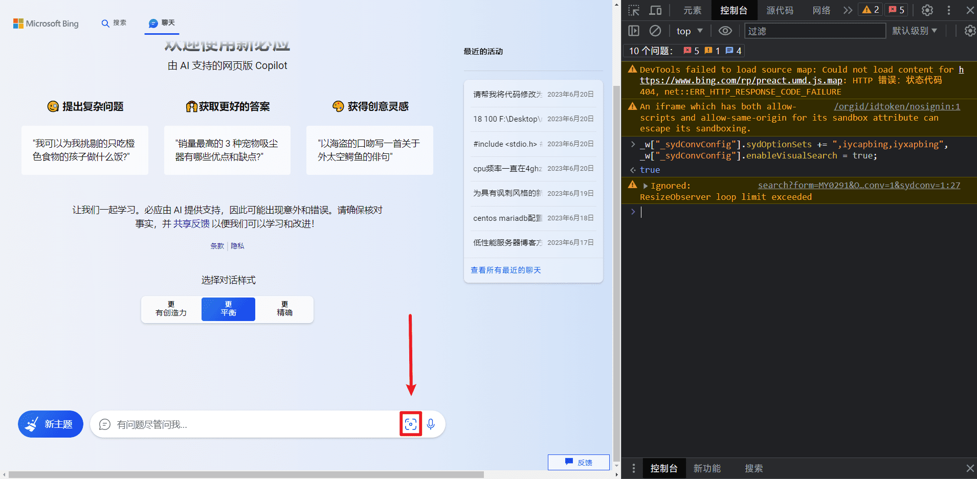 微软 New Bing Ai 免费无限使用 Gpt-4 超强识图能力，值得收藏！
