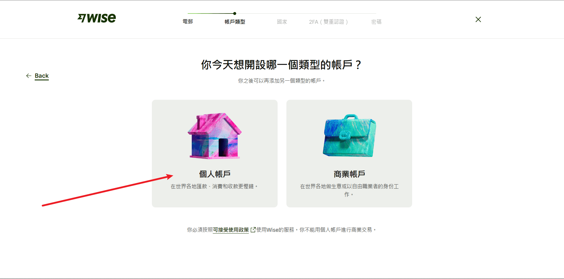 海外支付卡 Wise 激活问题 /账户 折腾一月半 成果和过程记录
