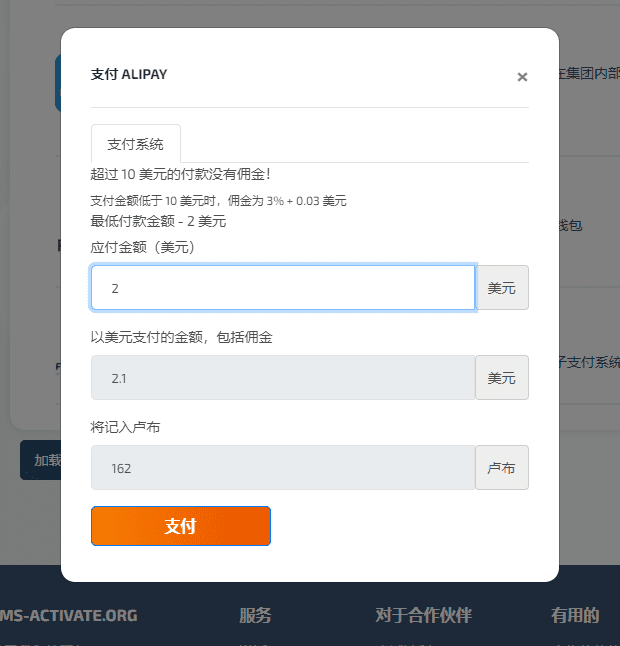 短信接码平台