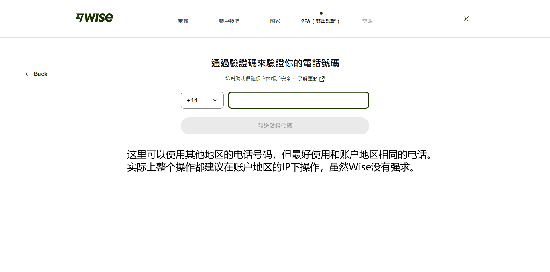 海外支付卡 Wise 激活问题 /账户 折腾一月半 成果和过程记录