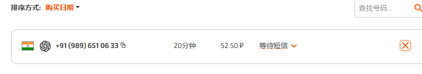 短信接码平台