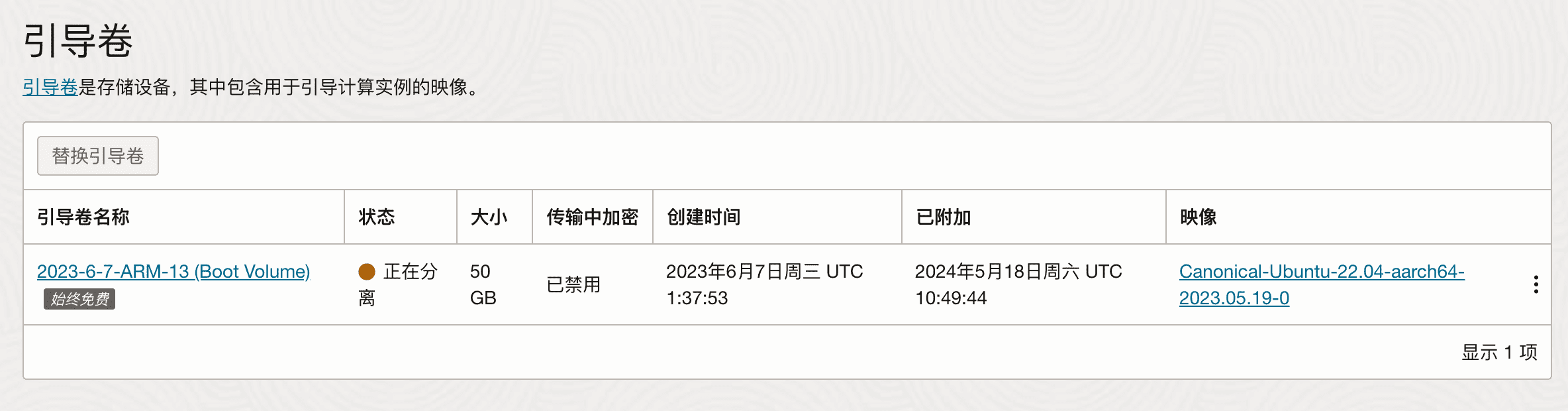 甲骨文云重装系统步骤,值得收藏 20 甲骨文云重装系统步骤,值得收藏