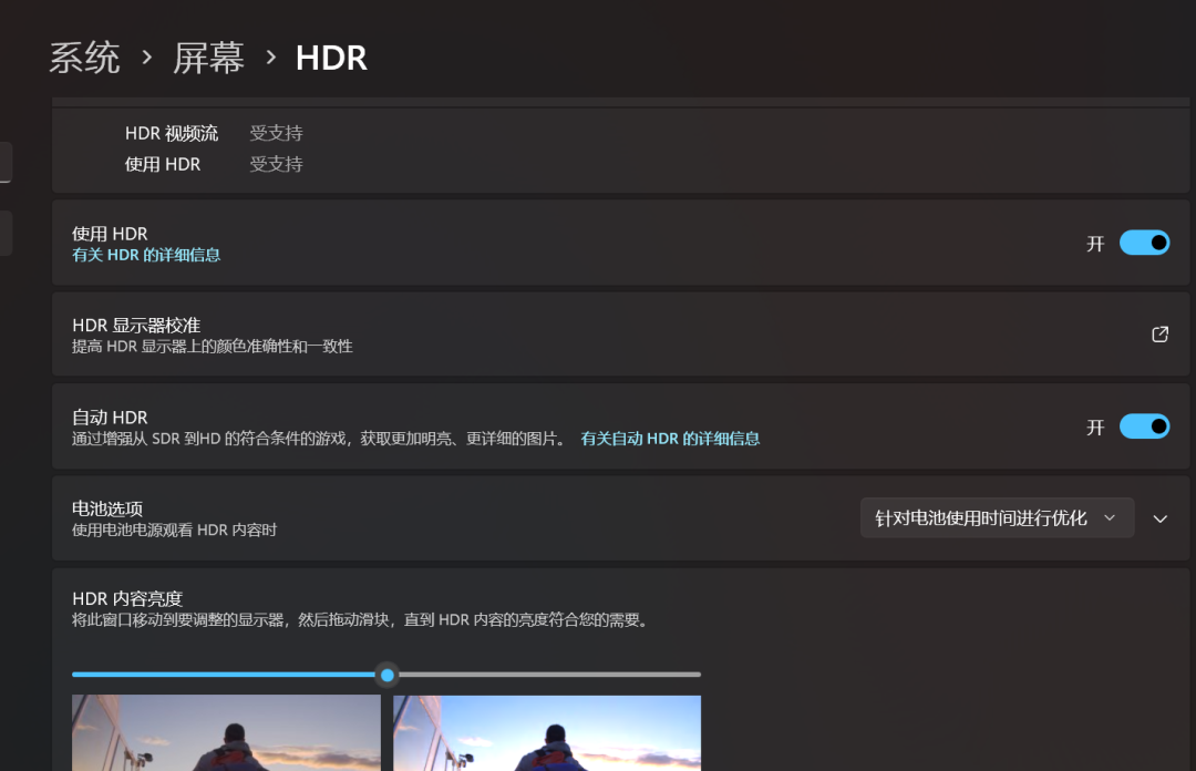 电脑截图时颜色泛白，高曝光解决方法