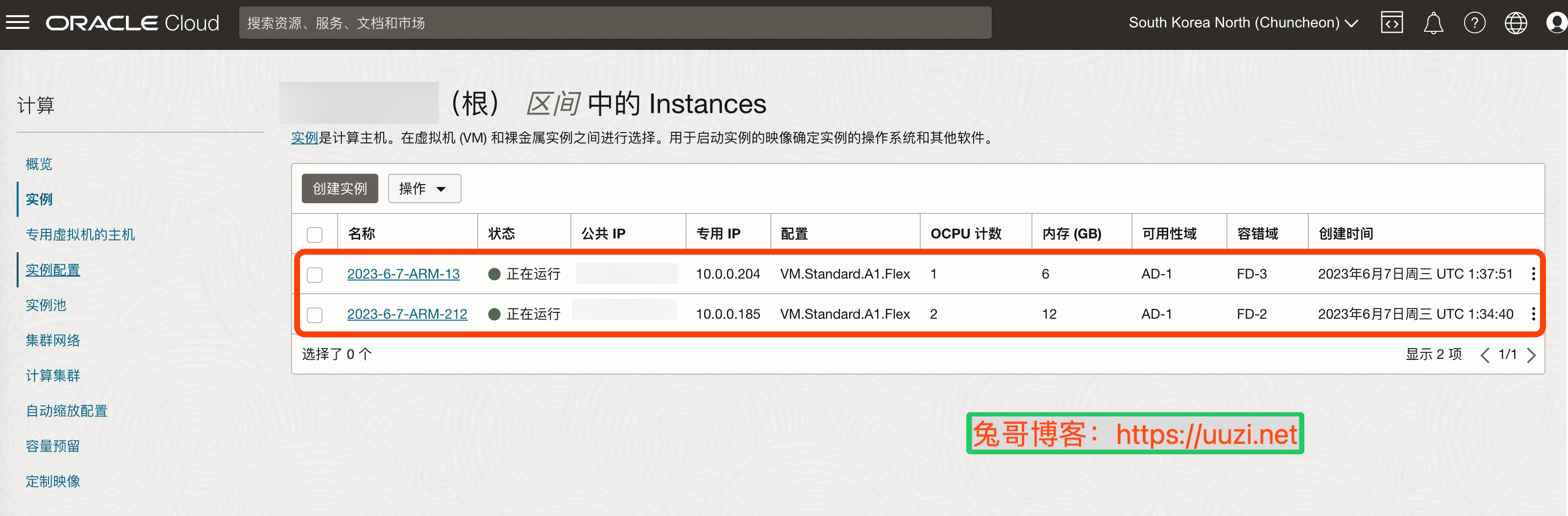 甲骨文云重装系统步骤,值得收藏 14 甲骨文云重装系统步骤,值得收藏