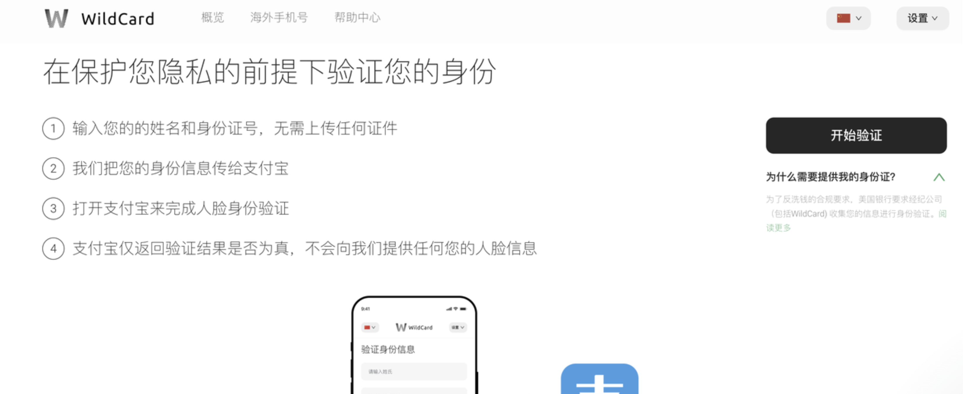 Chatgpt Plus订阅终极指南：用Wildcard一分钟搞定